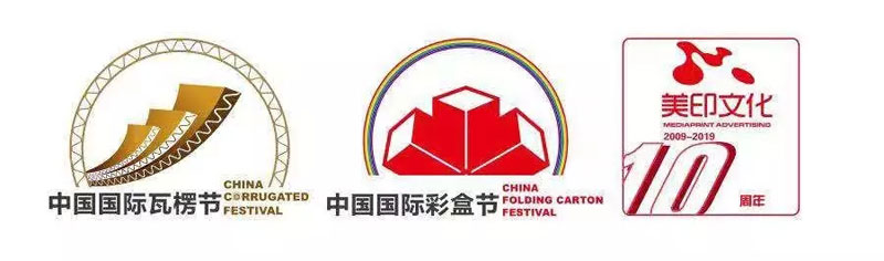 中国国际瓦楞节&国际彩盒节，信川机械在武汉国际博览中心B6馆A07-2期待您的光临！